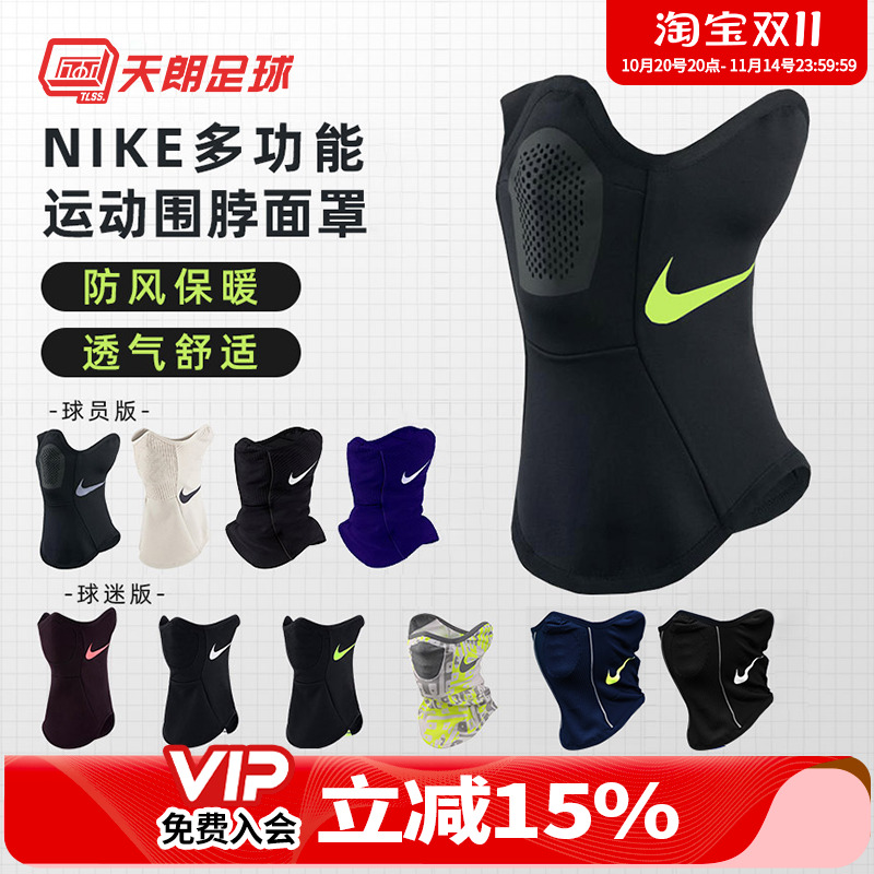 天朗strike球员版耳罩bv0094围脖