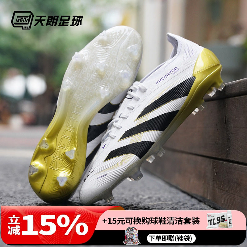天朗足球 阿迪达斯PREDATOR ELITE FG猎鹰高端天然草足球鞋JI1086,运动鞋new,足球鞋,淘宝优惠券,粉丝福利购,淘宝优惠卷
