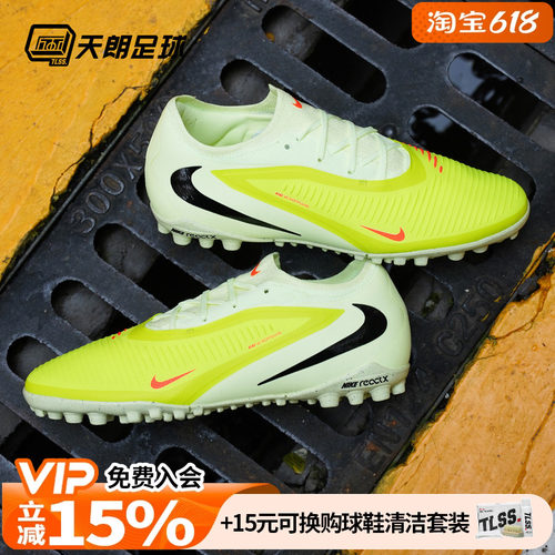 天朗足球NIKE耐克Phantom 6次高端人造草TF碎钉足球鞋HJ4123-800