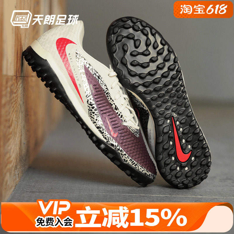 天朗足球 Nike耐克PHANTOM 6中端NU3碎钉TF人草足球鞋IO8449-661