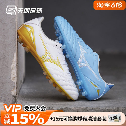 天朗足球 美津浓莫雷拉Morelia NEO 4次高端AG人草足球鞋P1GA2635