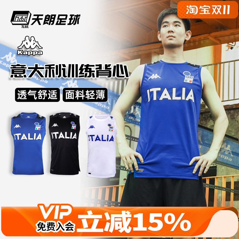 天朗足球卡帕KAPPA意大利运动休闲无袖球衣足球服背心K0D32VV01F
