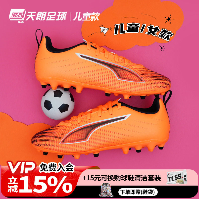 天朗足球 彪马ULTRA PLAY MG大童入门级短钉人草足球鞋108540 03