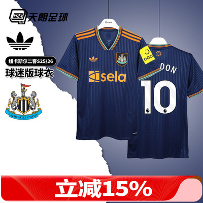 天朗足球 阿迪达斯纽卡斯尔联队2526第二客场球迷版足球服JJ2243