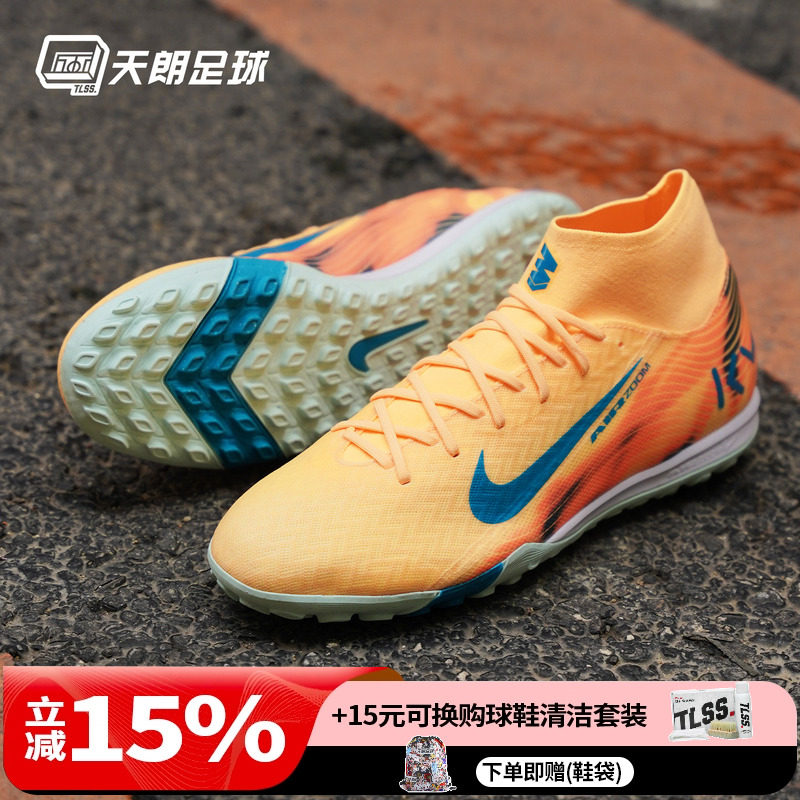 天朗足球耐克刺客16姆巴佩KM中端高帮碎钉TF人草足球鞋FQ8333-801,运动鞋new,足球鞋,淘宝优惠券,粉丝福利购,淘宝优惠卷