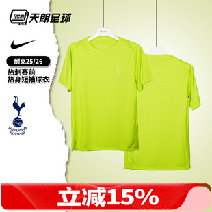 球衣IB3811 天朗足球 热刺赛前热身训练服短袖 26赛季 389 耐克25