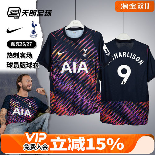 天朗足球NIKE耐克热刺26/27客场球员版短袖足球服球衣II1795-452