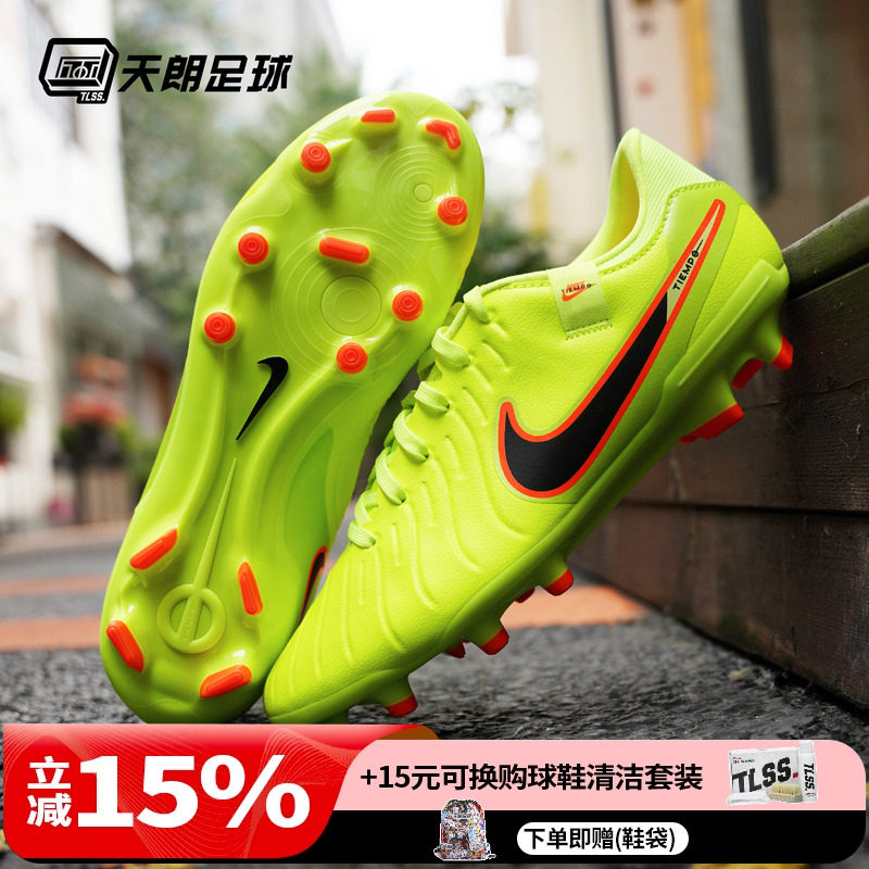 天朗足球耐克Tiempo传奇10Academy中端FG/MG混钉足球鞋DV4337-701,运动鞋new,足球鞋,淘宝优惠券,粉丝福利购,淘宝优惠卷