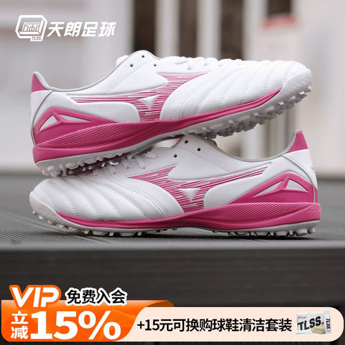 天朗足球美津浓莫雷拉Morelia NEO4次高端碎钉TF足球鞋P1GD263564