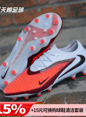 天朗足球耐克Phantom 6 Low高端Elite人草AG-PRO足球鞋HQ2335-400