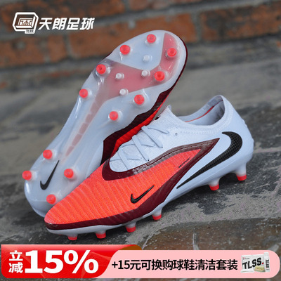 天朗足球耐克Phantom 6 Low高端Elite人草AG-PRO足球鞋HQ2335-400