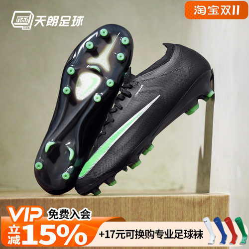 天朗足球 Nike耐克刺客17高端人造草AG-PRO足球鞋成人IO4252-001