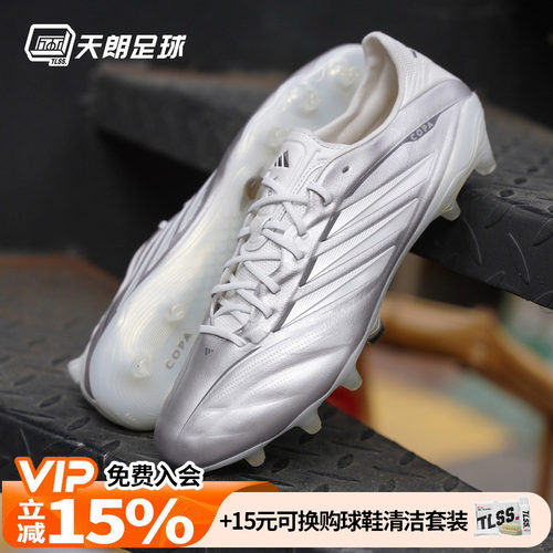 天朗足球阿迪达斯COPA PURE4 ELITE高端牛皮FG天然草足球鞋JS4243