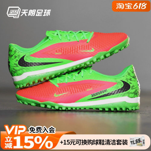天朗足球 Nike耐克PHANTOM 6中端TF碎钉人草足球鞋成人HQ2326-603