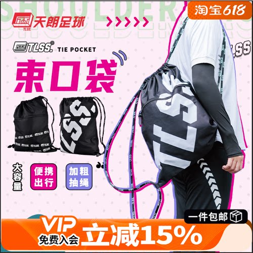 天朗足球潮流运动鞋耐磨便携抽绳