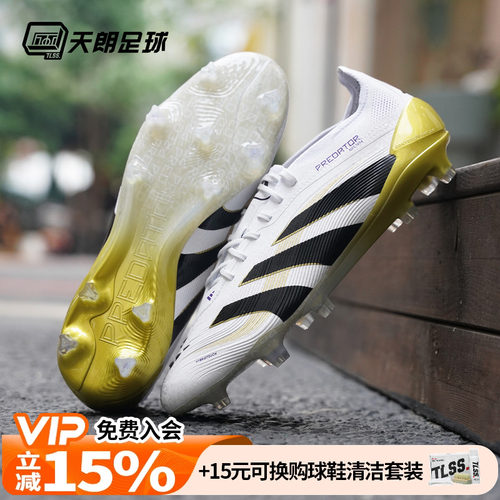 天朗足球 阿迪达斯PREDATOR ELITE FG猎鹰高端天然草足球鞋JI1086