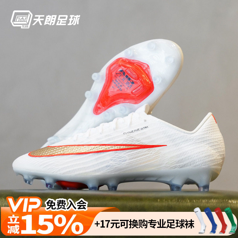 天朗足球Nike耐克刺客17超高端ELITE AG-PRO人草足球鞋IM2513-100图片