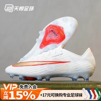 天朗足球Nike耐克刺客17超高端ELITE AG-PRO人草足球鞋IM2513-100