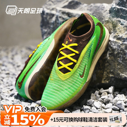 天朗足球Nike耐克Phantom 6 Low高端IC平地室内足球鞋IV2037-900