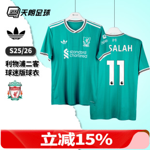 天朗足球阿迪达斯2526利物浦第二客场球迷版 足球服JV6428 球衣短袖