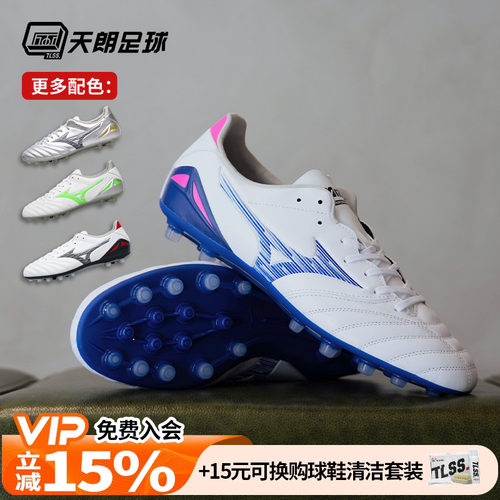 天朗足球美津浓莫雷拉MORELIA NEO4袋鼠皮次高端AG足球鞋P1GA2535