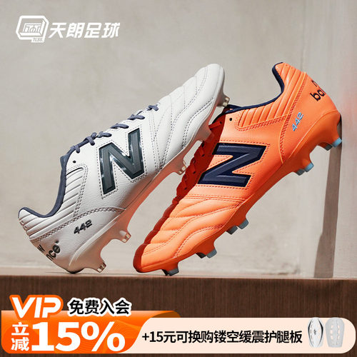 天朗足球 新百伦442 PRO FG V2袋鼠皮天然草足球鞋成人MS41FH2-D
