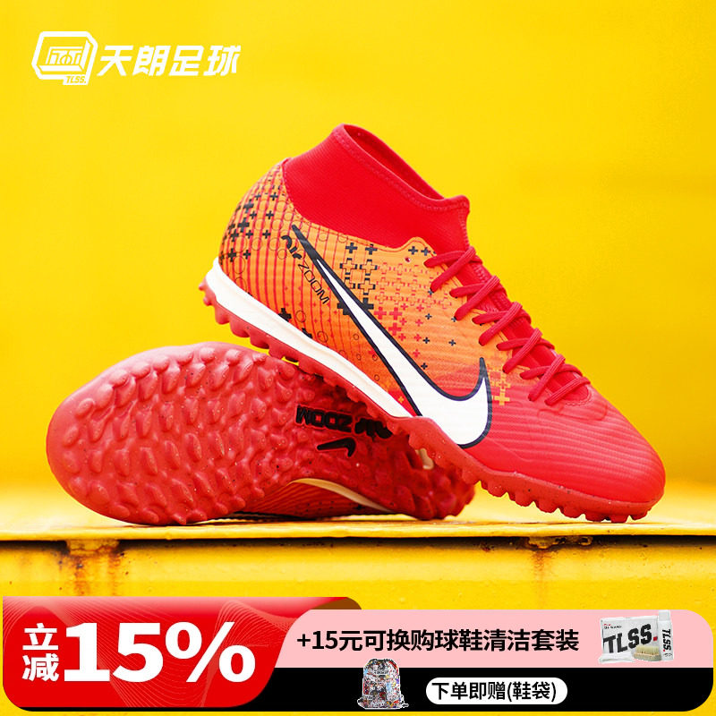 天朗足球耐克刺客15中端ZOOM高帮MDS碎钉TF人草足球鞋FD1166-600,运动鞋new,足球鞋,淘宝优惠券,粉丝福利购,淘宝优惠卷