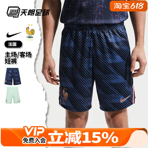 天朗足球 耐克2026世界杯法国主场/客场比赛训练短裤男IB4847-480