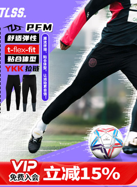 天朗足球TLSS PFM系列跑步运动训练休闲针梭拼长裤收腿裤TPS2002
