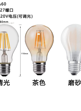 出口美国加拿大110V220LED灯丝E26E27螺口球泡护眼A19/A60ETL认证