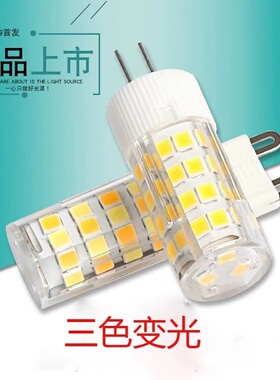 厂家直销G4G9E12灯泡无频闪三色光源超亮陶瓷led玉米小插泡跨境