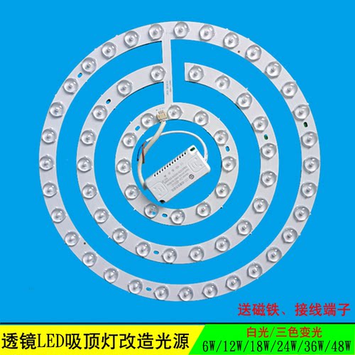 环形透镜LED吸顶灯光源