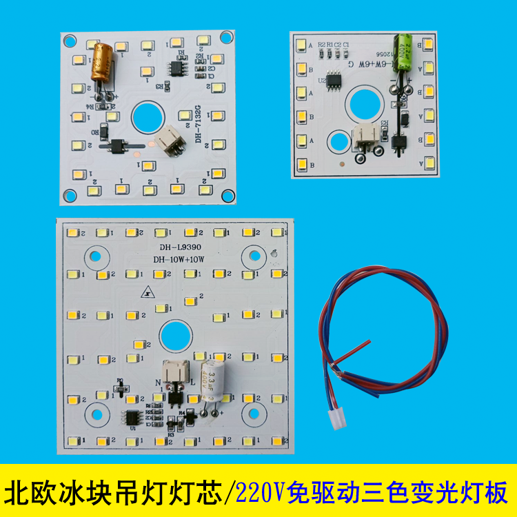 包邮正方形220伏免驱三色变光灯板餐厅吊灯灯片线性贴片LED光源