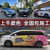 腾势D9汽车贴膜N9隐形车衣Z9GT亚历山大银彩绘定制膜奥特曼渐变膜