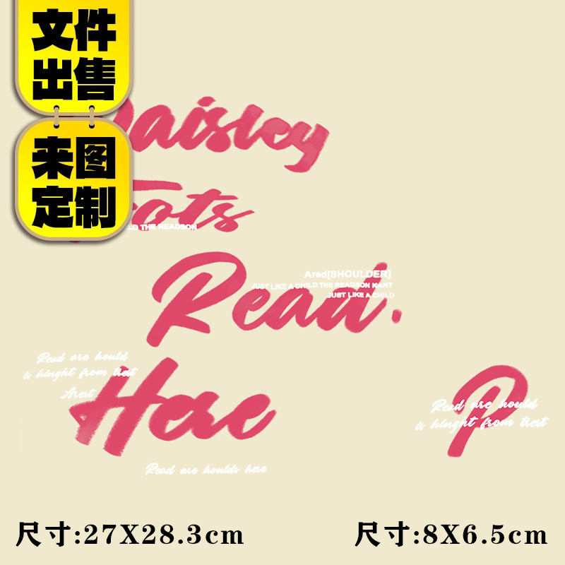 简约个性英文字母热转印白墨衣服印花贴耐水洗可熨烫胶印烫画贴
