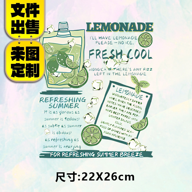 高级烫画图案时尚柠檬饮料烫画贴定制印花衣服热转印白墨烫画布贴