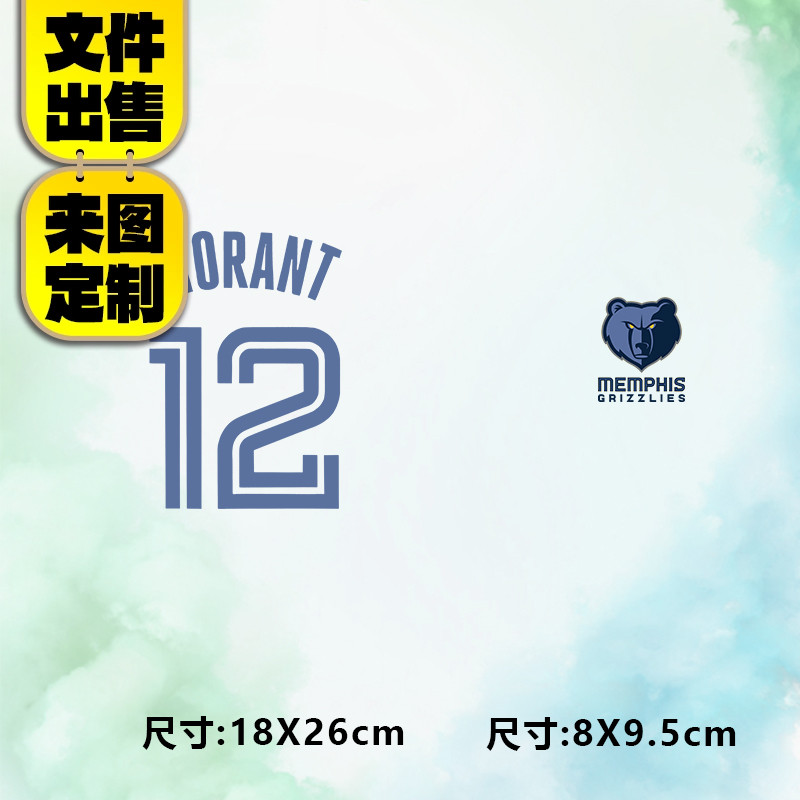 高级烫画图案新款时尚morant12熊头烫画贴印花衣服热转印白墨烫画