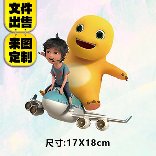 高级烫画图案卡通小奶龙坐飞机烫画贴定制印花衣服热转印白墨烫画