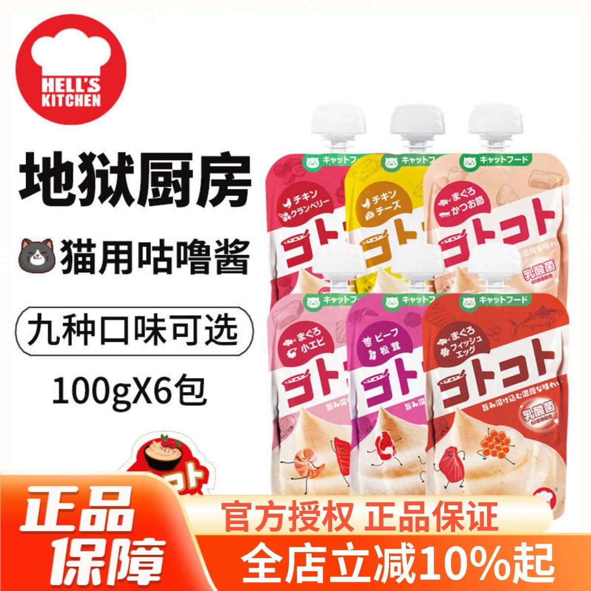 咕噜酱猫条肉泥多口味100g*6