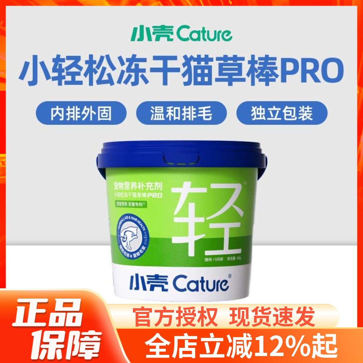 小壳小轻松冻干猫草棒猫咪化毛排毛吐毛球猫草片磨牙洁齿冻干零食,宠物/宠物食品及用品,猫冻干零食,淘宝优惠券,粉丝福利购,淘宝优惠卷