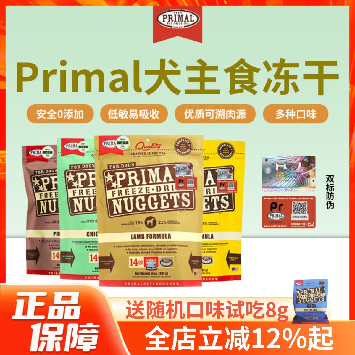 美国进口Primal狗主食冻干生骨肉鲜肉pr冻干无谷狗粮成幼犬犬粮,宠物/宠物食品及用品,狗全价冻干粮,淘宝优惠券,粉丝福利购,淘宝优惠卷