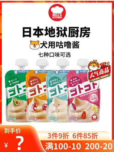 Адская кухня японская ада кухня гуру соус награда награда закуски мокрое зерно мясо и грязь Дополнительное питание