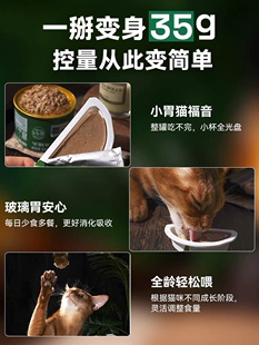 帕特811生骨肉主食餐盒成幼猫主食罐一分为二湿粮零食猫罐头70g6