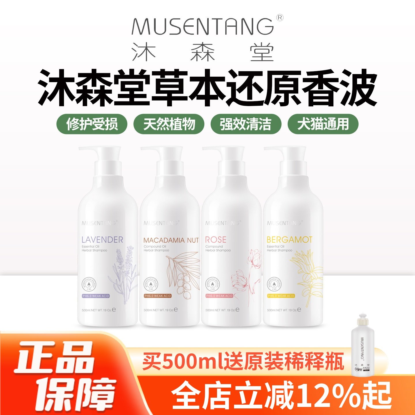 沐森堂宠物浴液猫咪洗澡狗狗沐浴露除臭持久留香猫狗通用香波,宠物/宠物食品及用品,猫香波浴液,淘宝优惠券,粉丝福利购,淘宝优惠卷