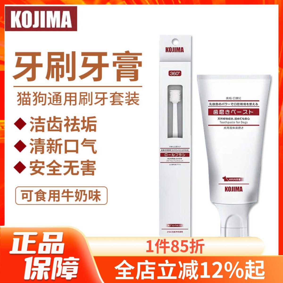KOJIMA宠物牙刷通用口臭图片