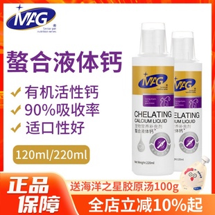 MAG螯合液体钙猫咪狗狗用补钙健骨乳钙犬猫通用宠物保护关节液钙