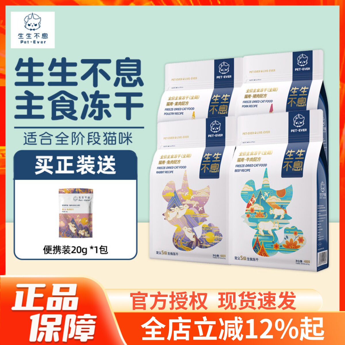 生生不息猫咪主食冻干400g生骨肉图片