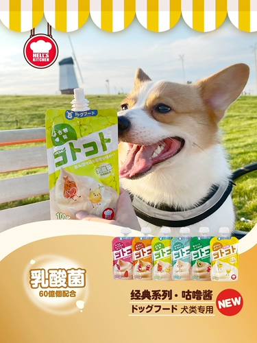 Адская кухня японская ада кухня гуру соус награда награда закуски мокрое зерно мясо и грязь Дополнительное питание