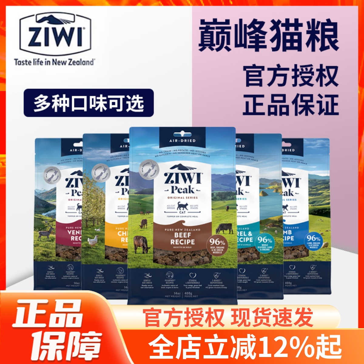 ziwi新西兰肉干发腮增肥猫主粮