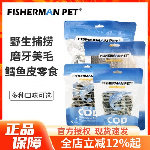 FishermanPet渔夫牧场犬猫冻干